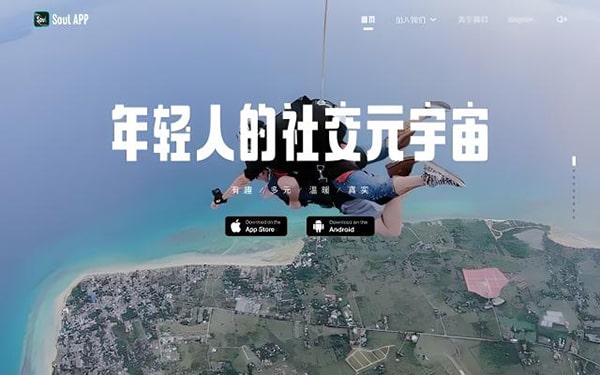 玩soul App有1年以上的朋友，现在你选择坚持还是卸载？为什么？