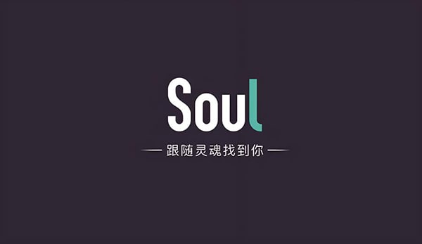 soul号莫名其妙被限制登录，怎么办？